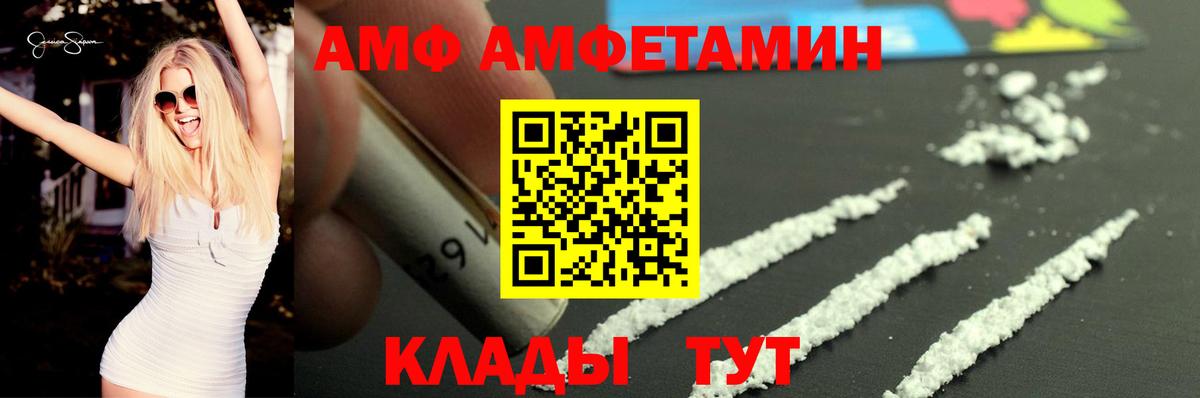 АМФЕТАМИН Premium Люберцы