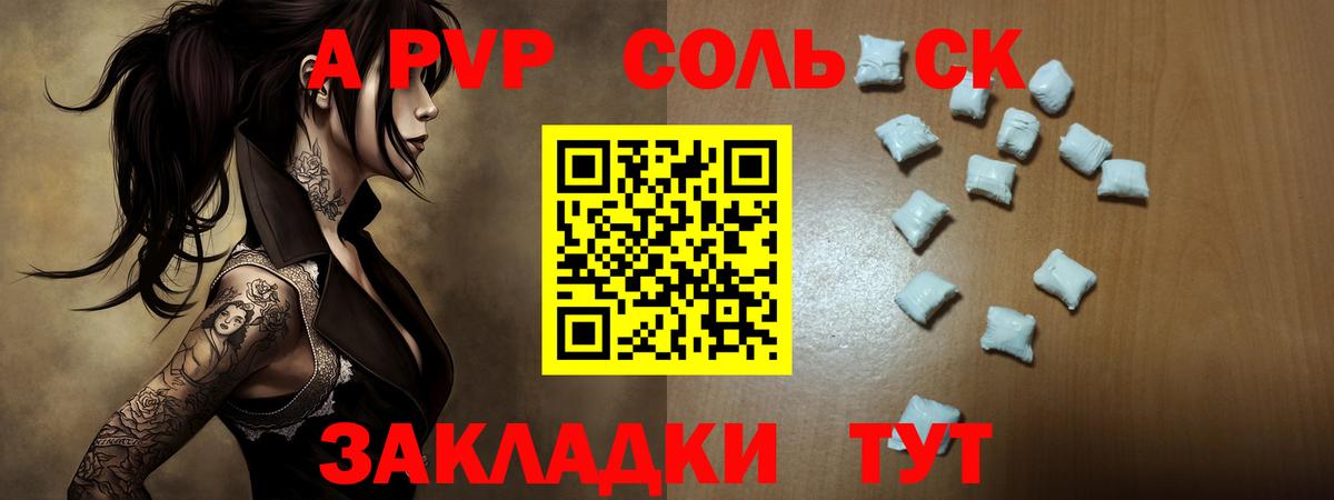 Альфа ПВП VHQ Люберцы
