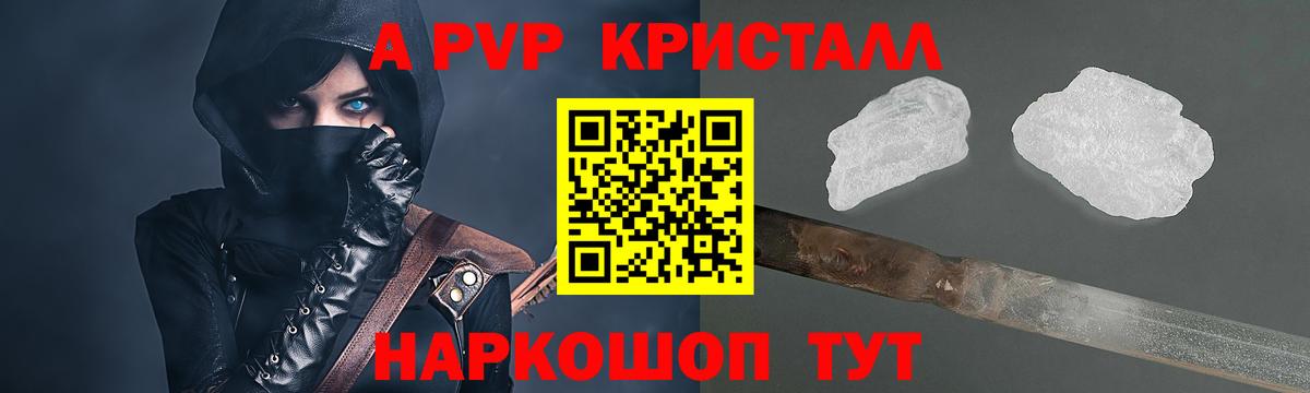 Люберцы  Alpha PVP мука  Вход с VPN  A-PVP  A-PVP крисы CK  APVP СК КРИС 