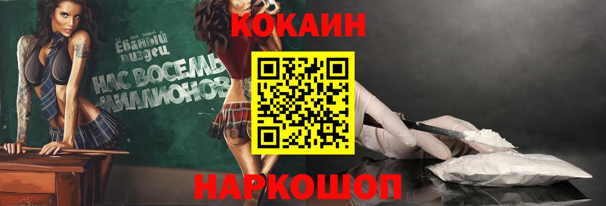 КОКАИН 99% Люберцы