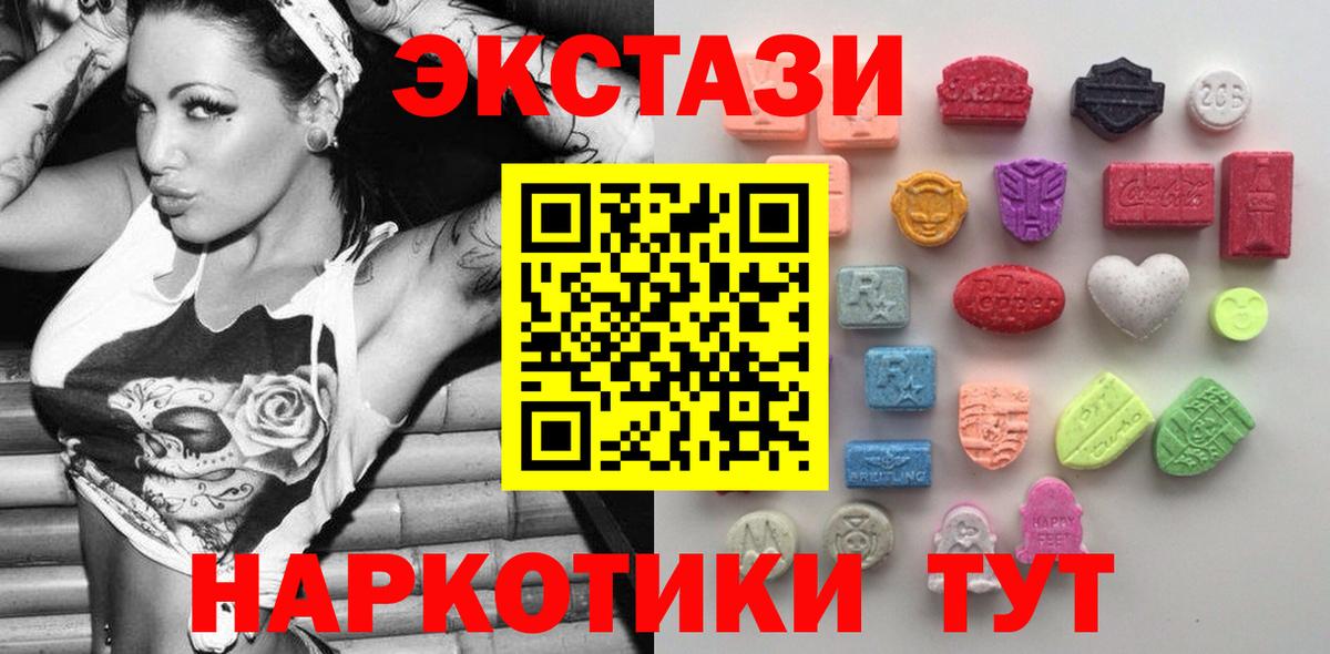 ЭКСТАЗИ DUBAI  Экстази  Вход с VPN  Люберцы  Ecstasy 99% 