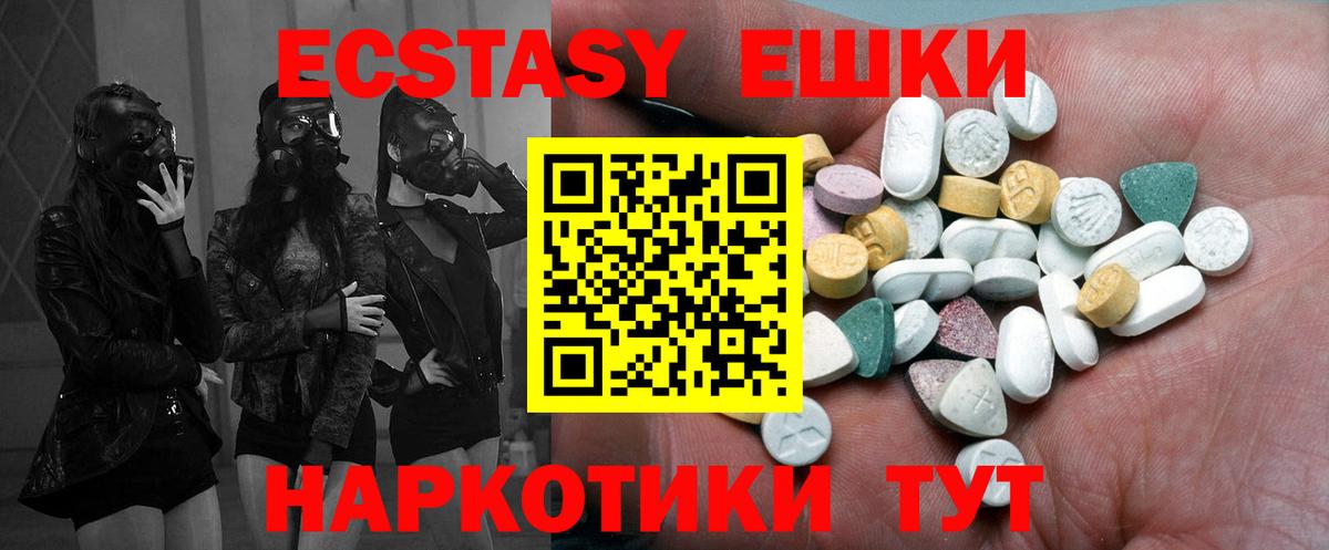ЭКСТАЗИ MDMA Люберцы