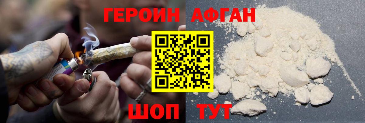 ГЕРОИН гречка Люберцы