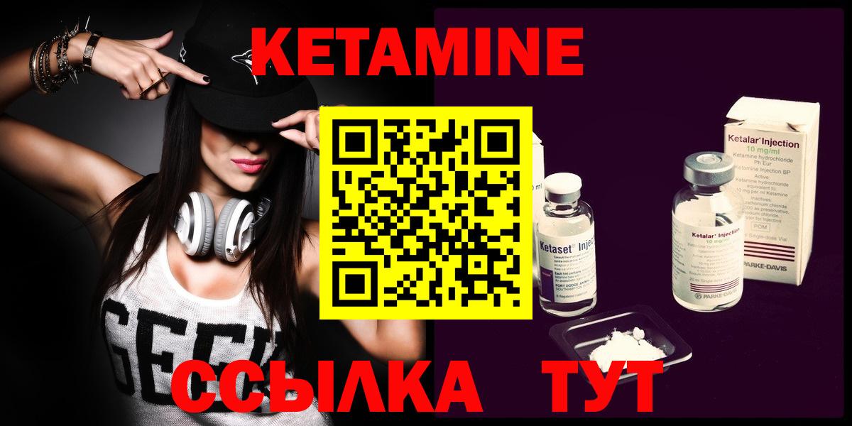 КЕТАМИН ketamine  КЕТАМИН ketamine  Люберцы  Вход с VPN 