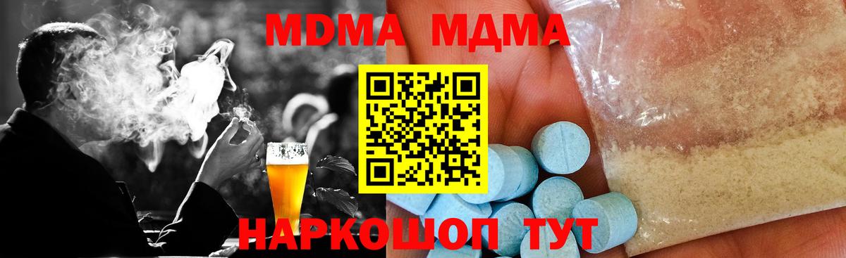 МДМА молли  МДМА молли  МДМА  Люберцы  Вход с VPN 