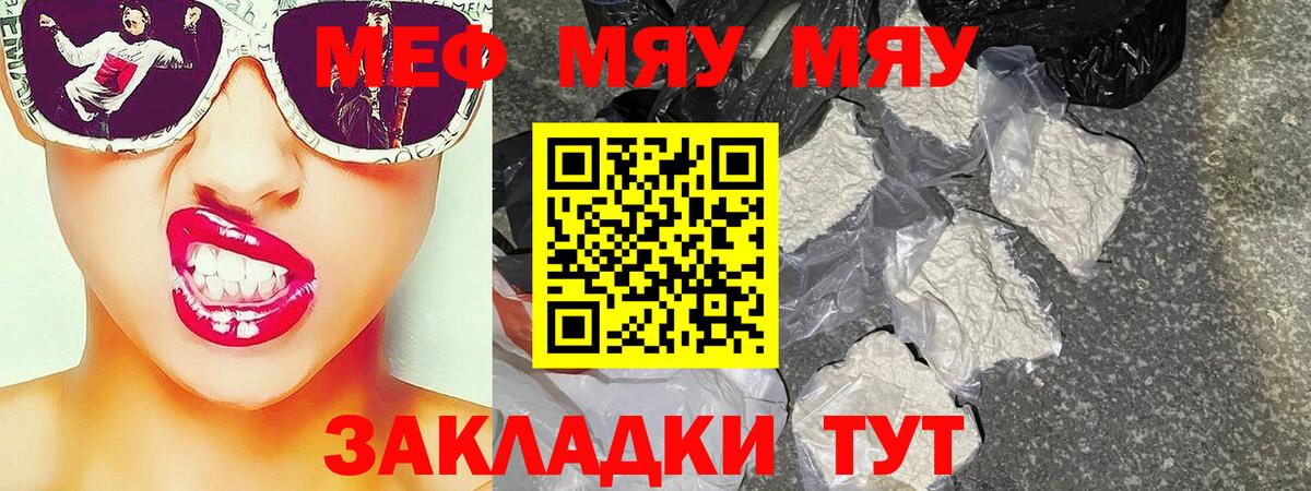 продажа наркотиков  МЯУ-МЯУ  Люберцы  Вход с VPN  Меф mephedrone  МЯУ-МЯУ VHQ 