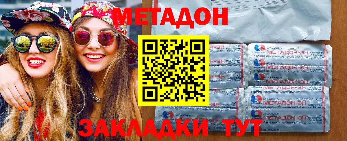 Метадон VHQ  Метадон кристалл  Вход с VPN  Люберцы 