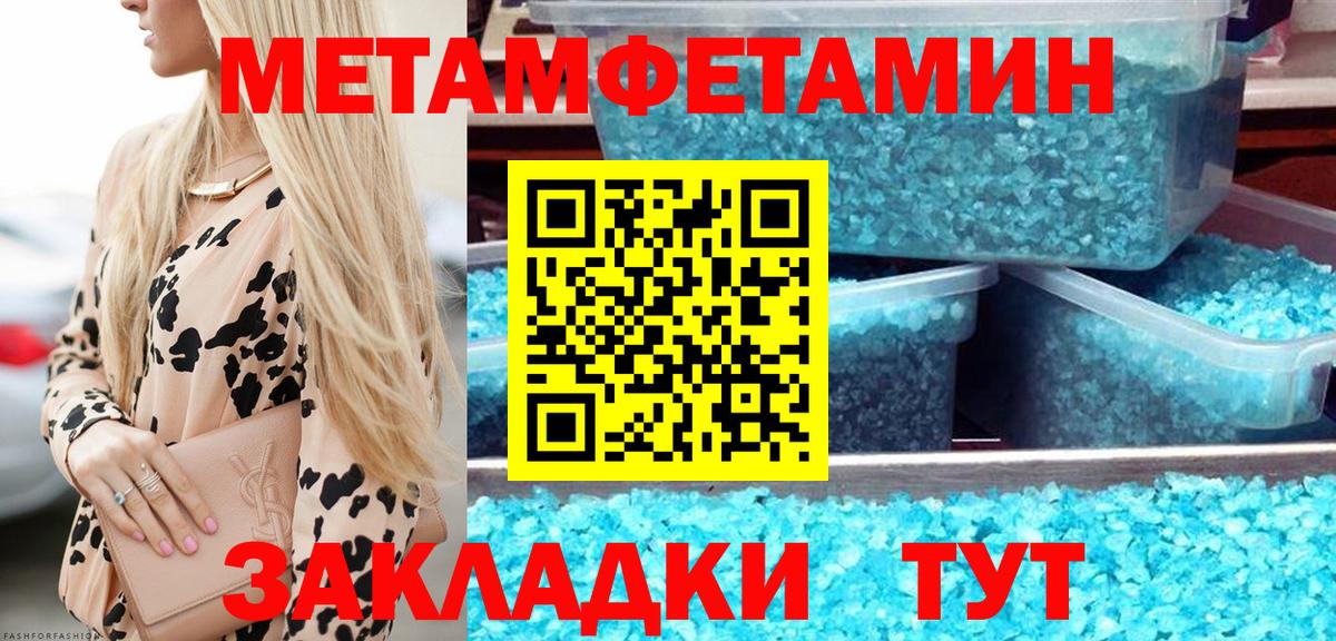 Первитин винт  Первитин винт  Вход с VPN  МЕТАМФЕТАМИН  Люберцы 