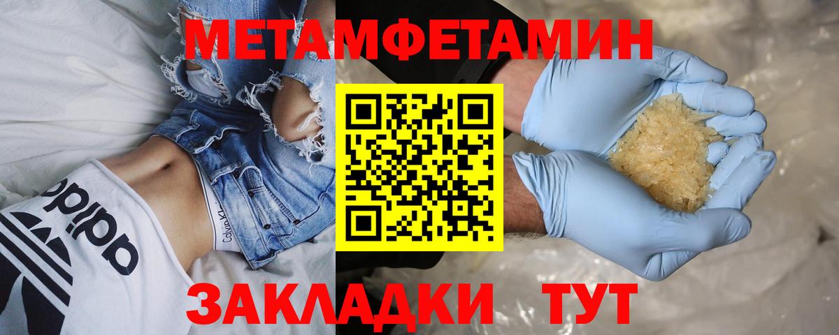 Первитин кристалл Люберцы