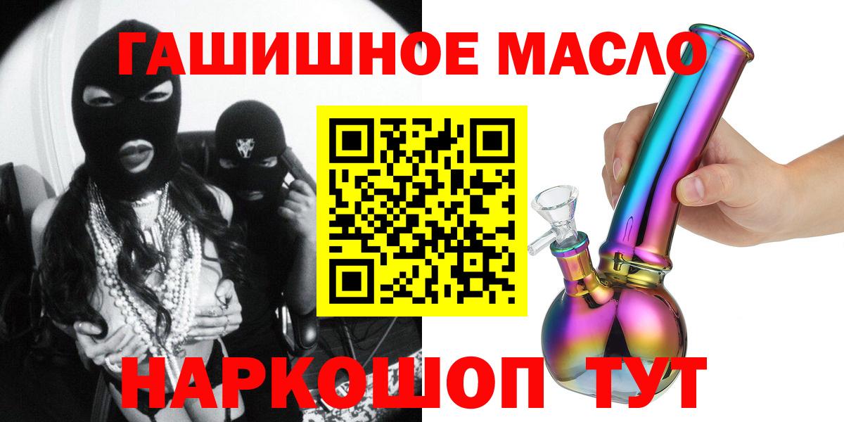 Дистиллят ТГК Wax  Дистиллят ТГК THC oil  Вход с VPN  цены   Люберцы 